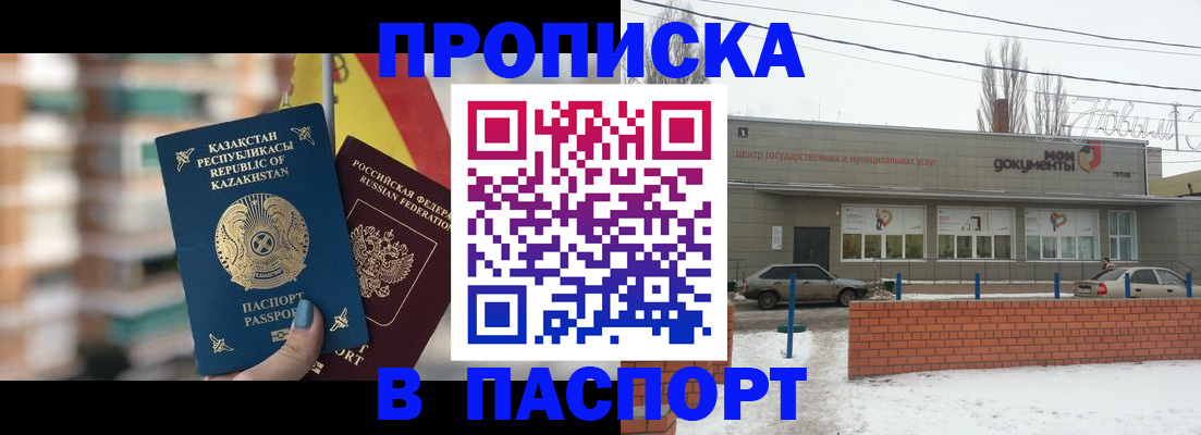 временная регистрация для школы в Лесозаводске