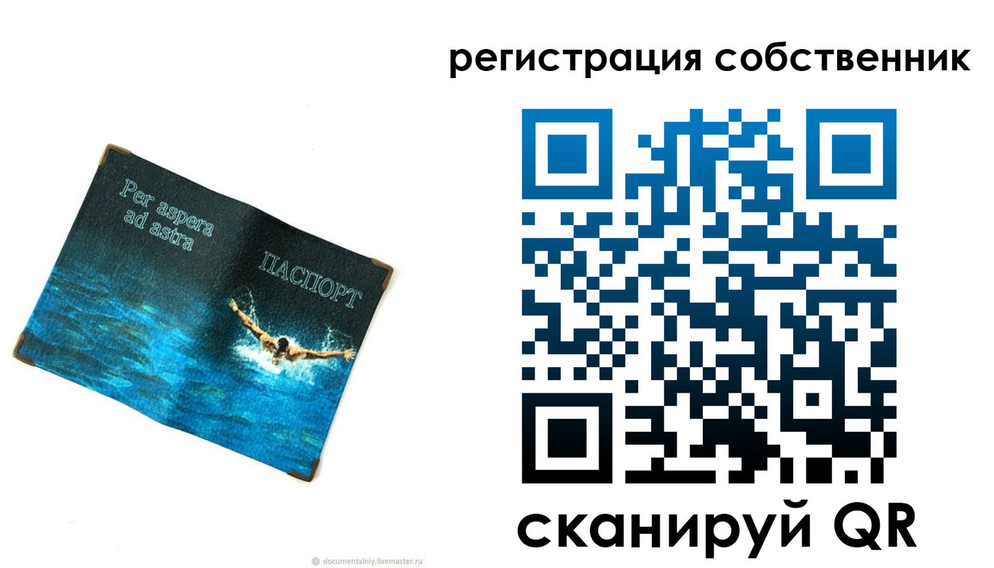 временная регистрация адрес в Лесозаводске