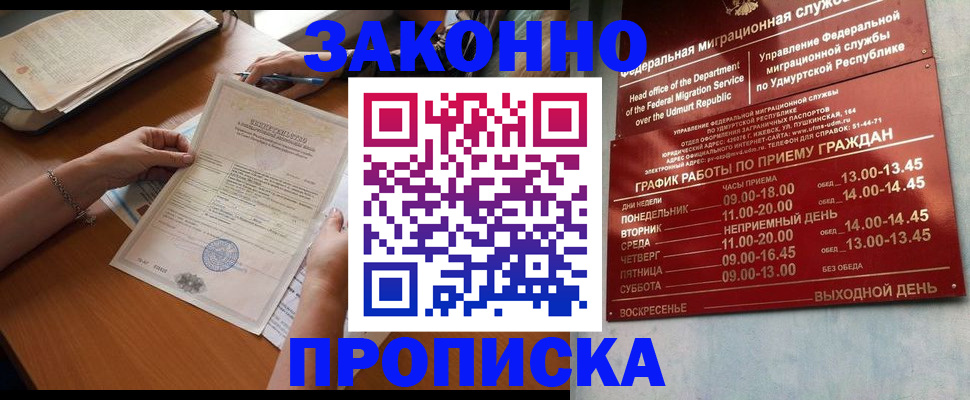 пропишу в квартире в Лесозаводске