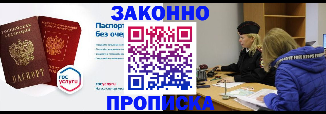 временная регистрация для школы в Лесозаводске