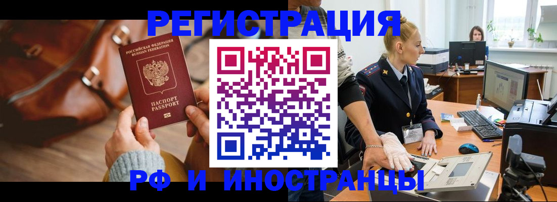 прописка паспорт в Лесозаводске