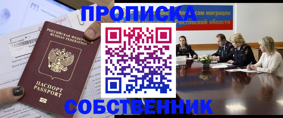 временная регистрация законно в Лесозаводске
