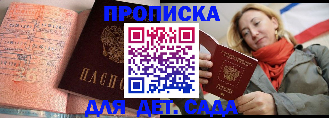 регистрация в Лесозаводске