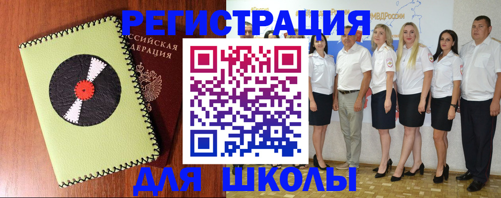 где прописаться в Лесозаводске