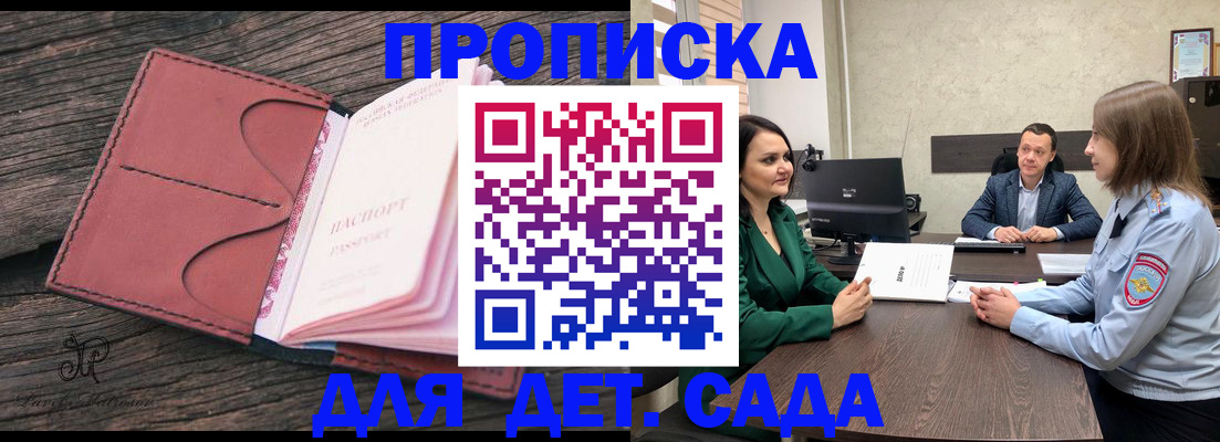 временная регистрация купить в Лесозаводске